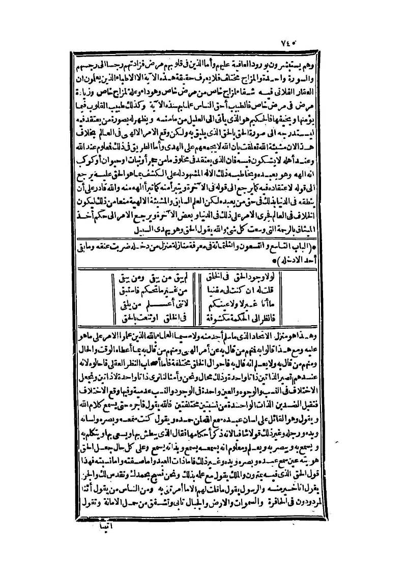 futmak.com - الصفحة 740 - من الجزء الثالث من طبعة بولاق الثانية